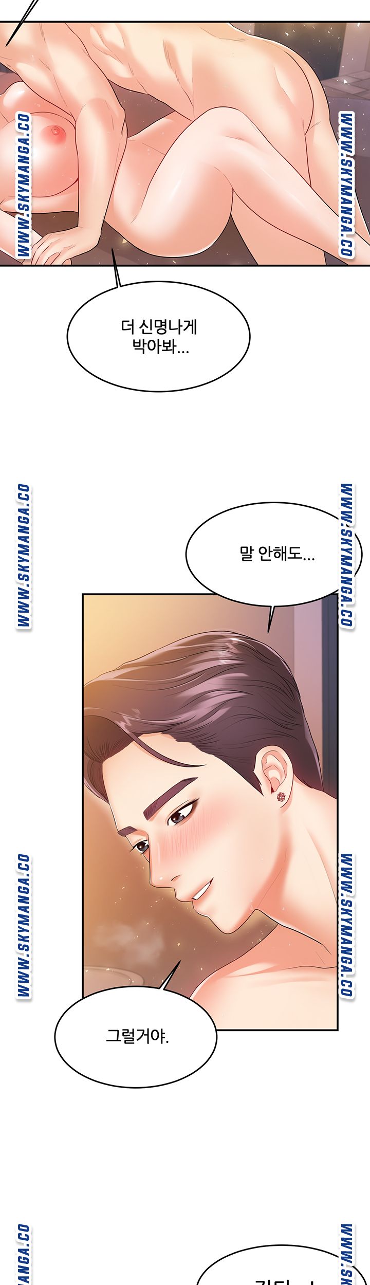 High Tension Raw Chapter 41 Page 11