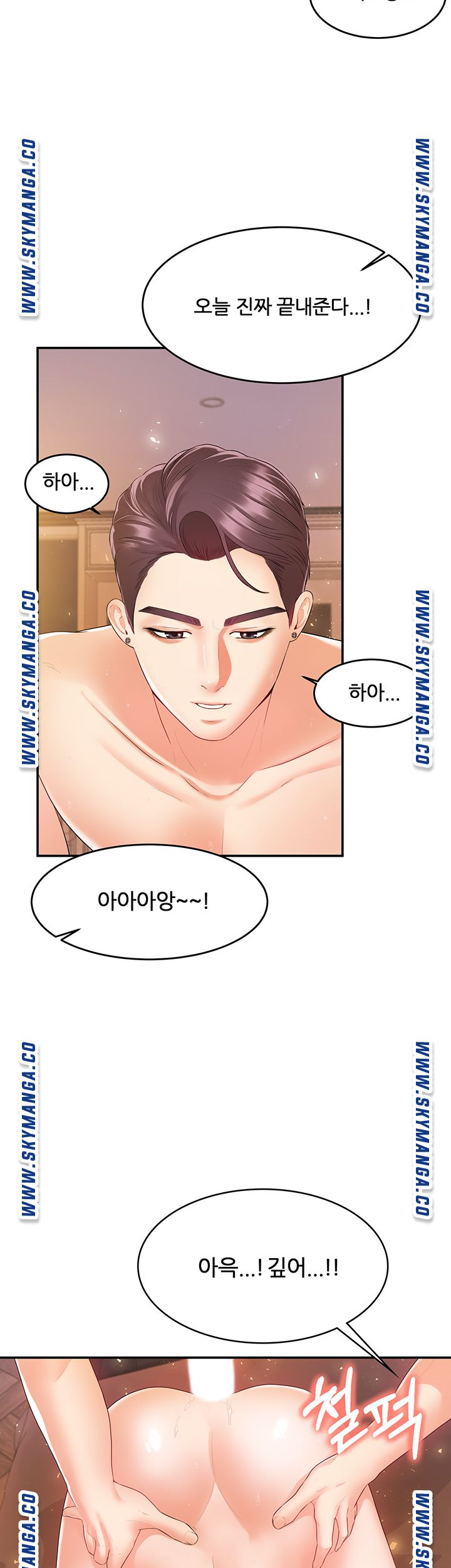 High Tension Raw Chapter 41 Page 13