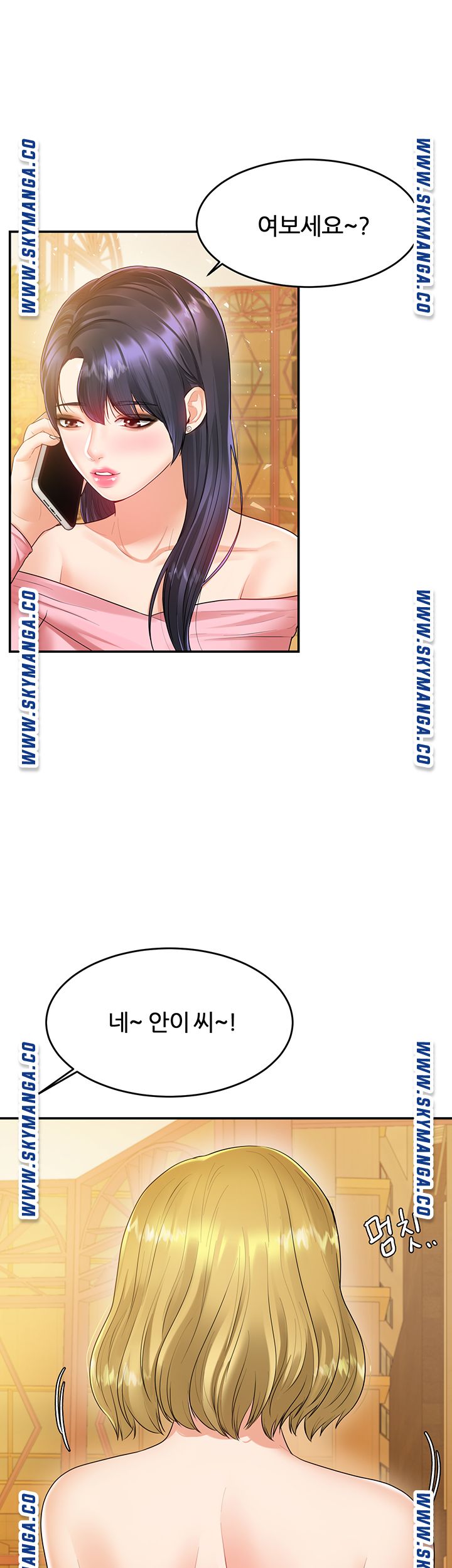 High Tension Raw Chapter 41 Page 2