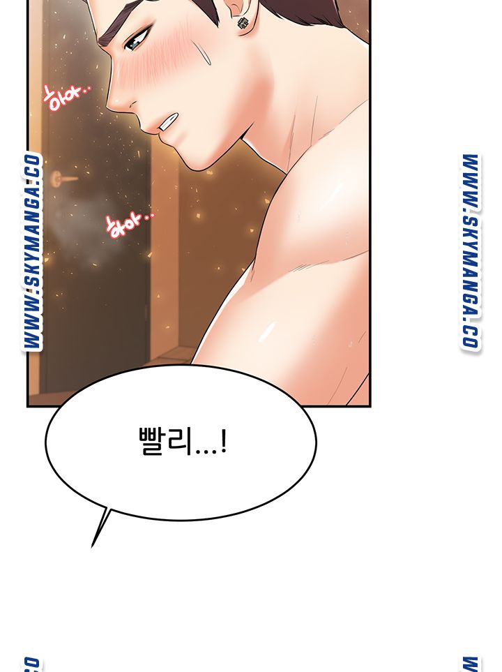 High Tension Raw Chapter 41 Page 22