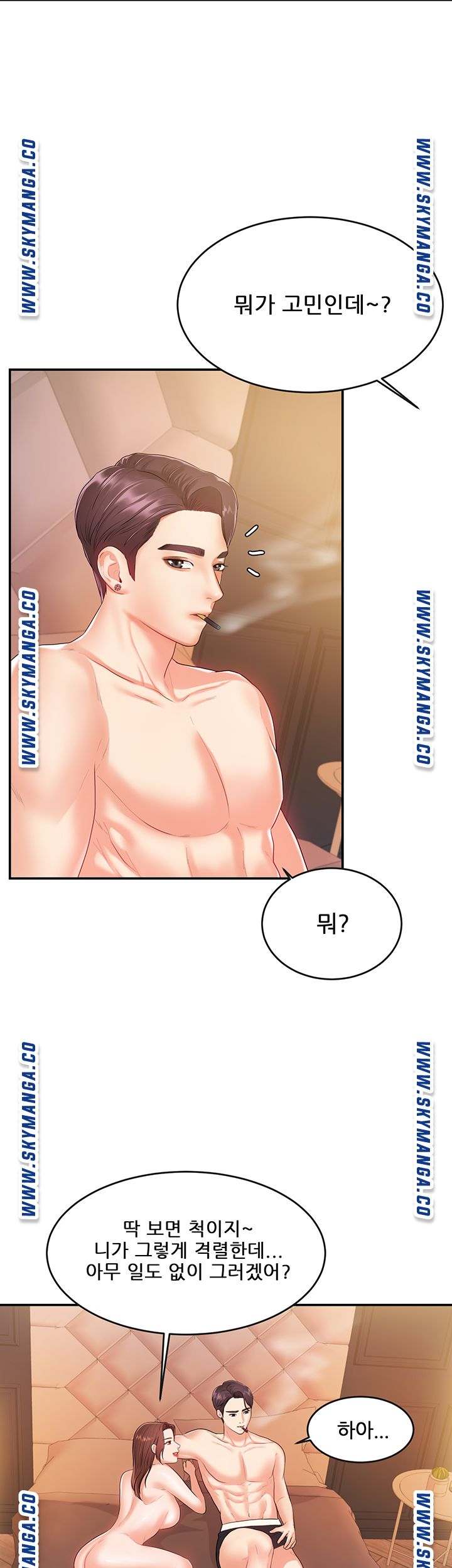 High Tension Raw Chapter 41 Page 28
