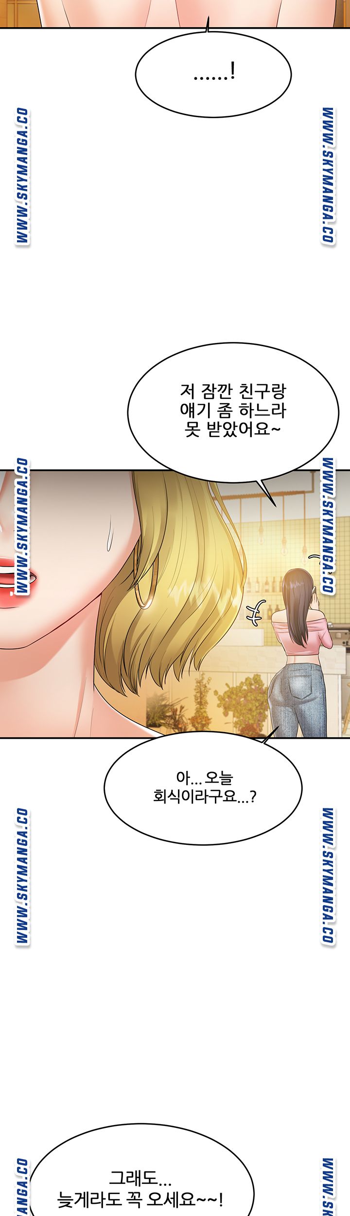 High Tension Raw Chapter 41 Page 3