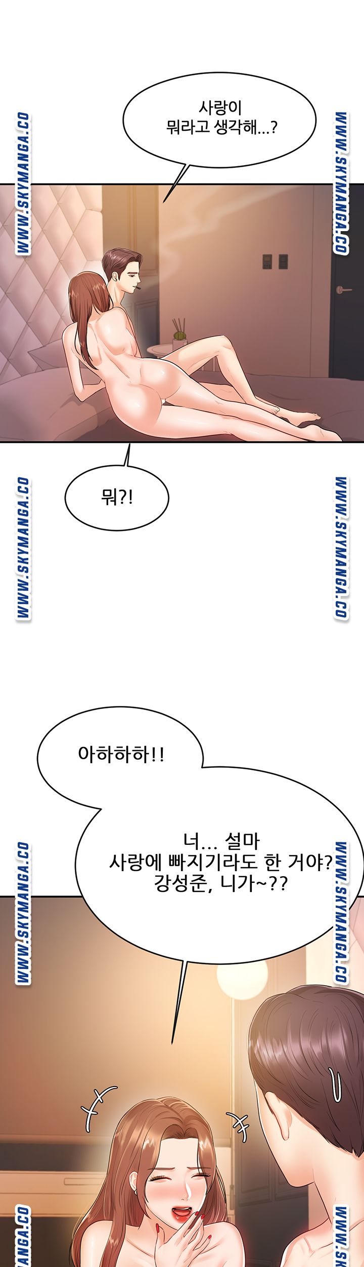 High Tension Raw Chapter 41 Page 31