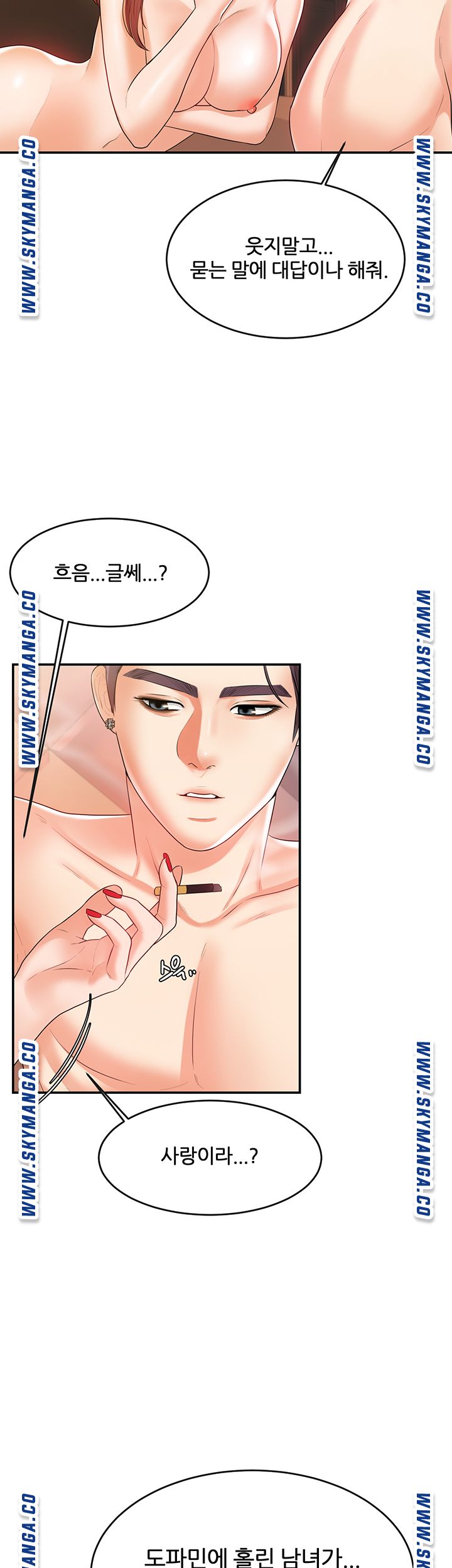 High Tension Raw Chapter 41 Page 32