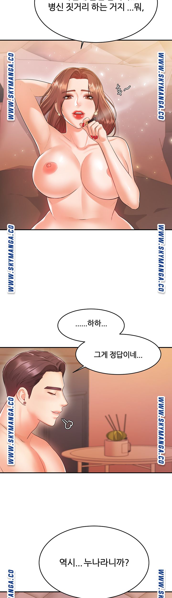 High Tension Raw Chapter 41 Page 33