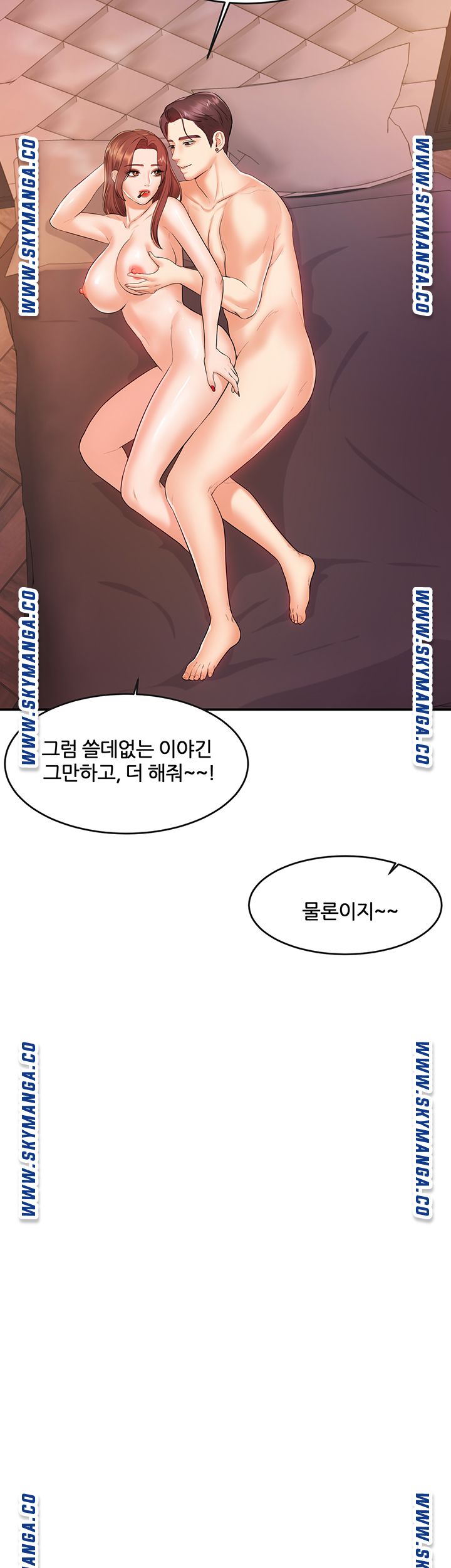 High Tension Raw Chapter 41 Page 34