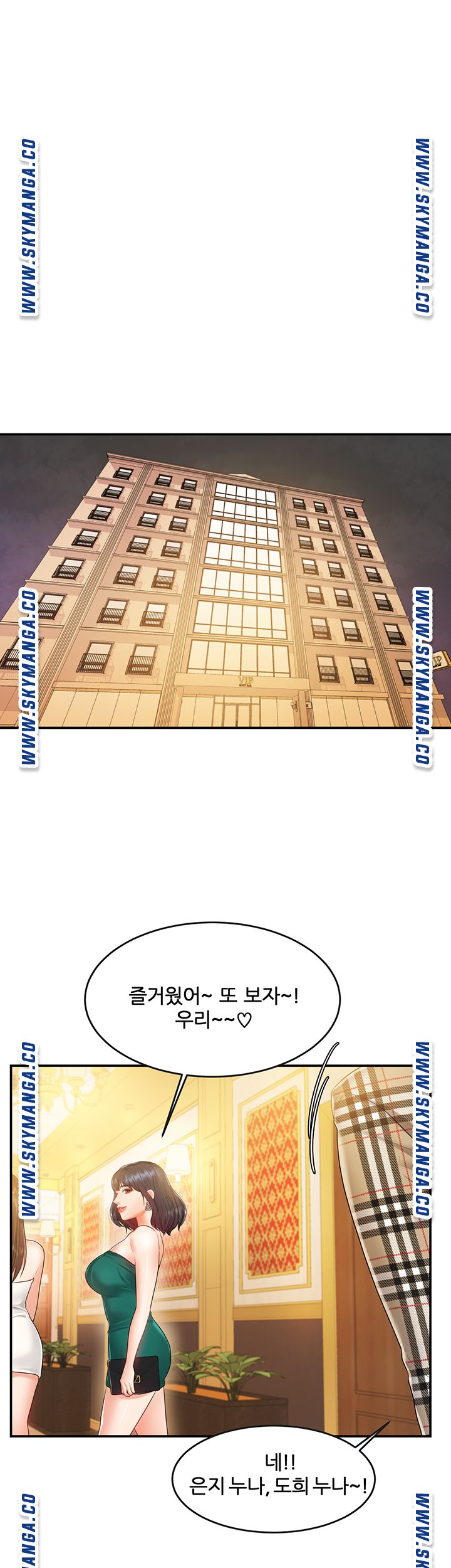 High Tension Raw Chapter 41 Page 35