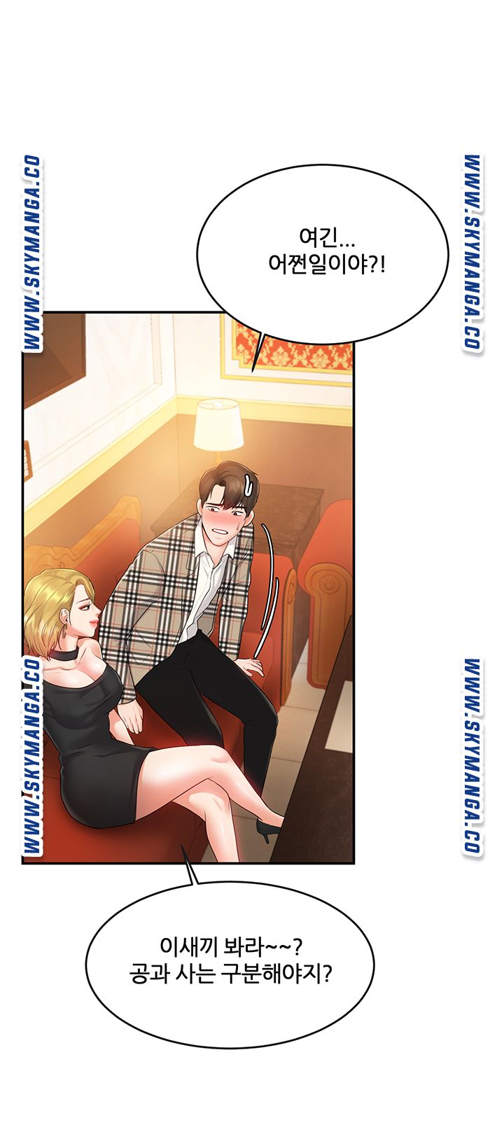 High Tension Raw Chapter 41 Page 46
