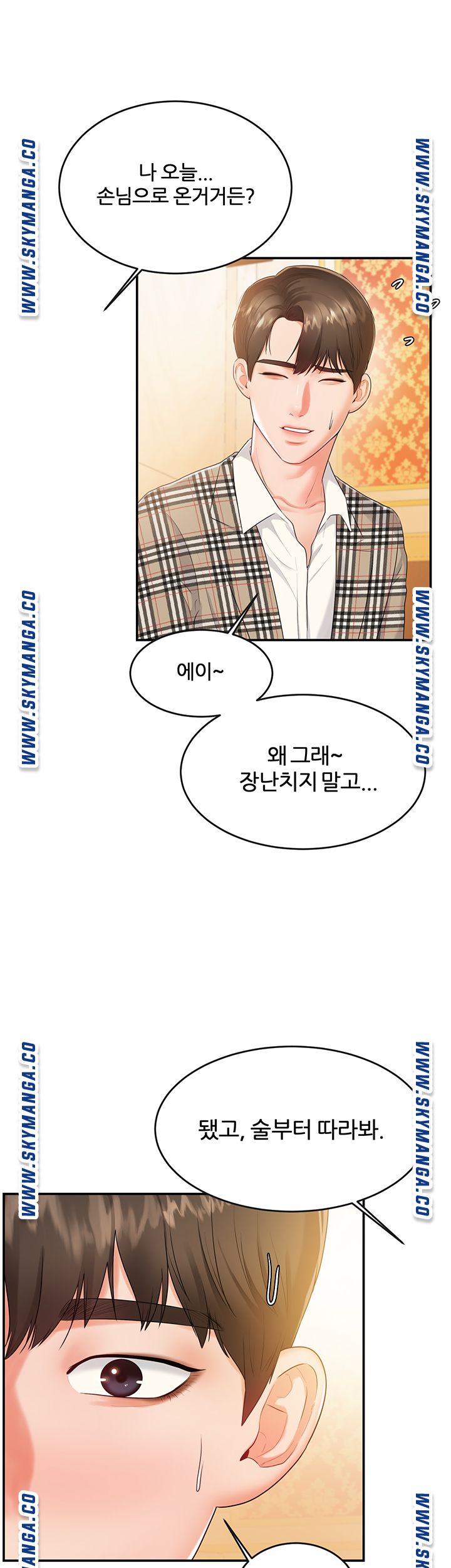 High Tension Raw Chapter 41 Page 47