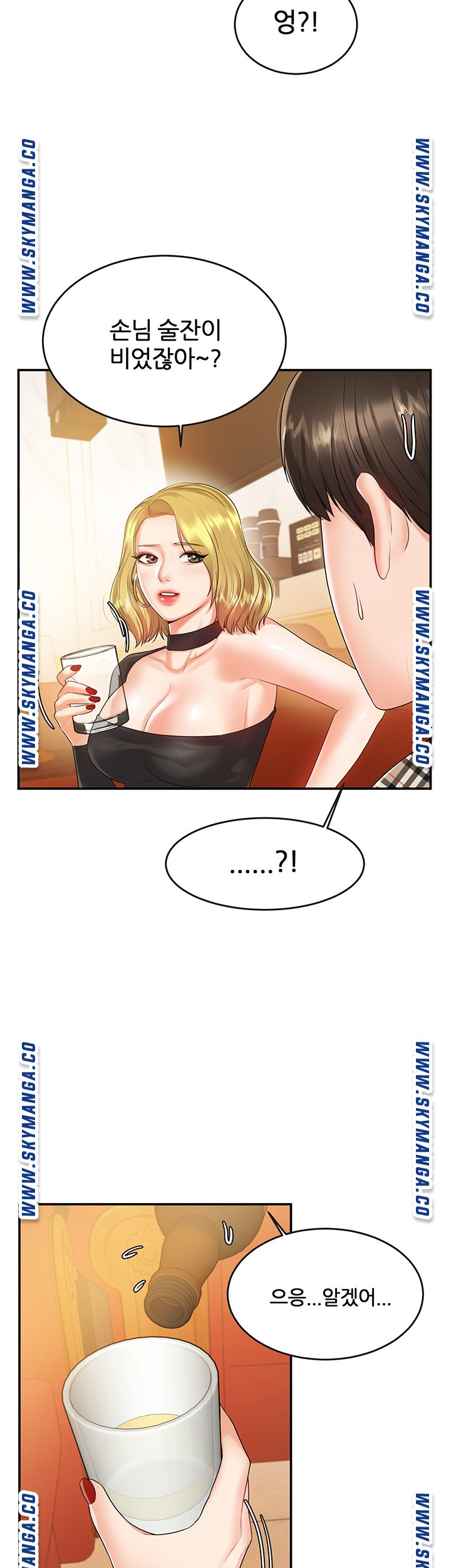 High Tension Raw Chapter 41 Page 48