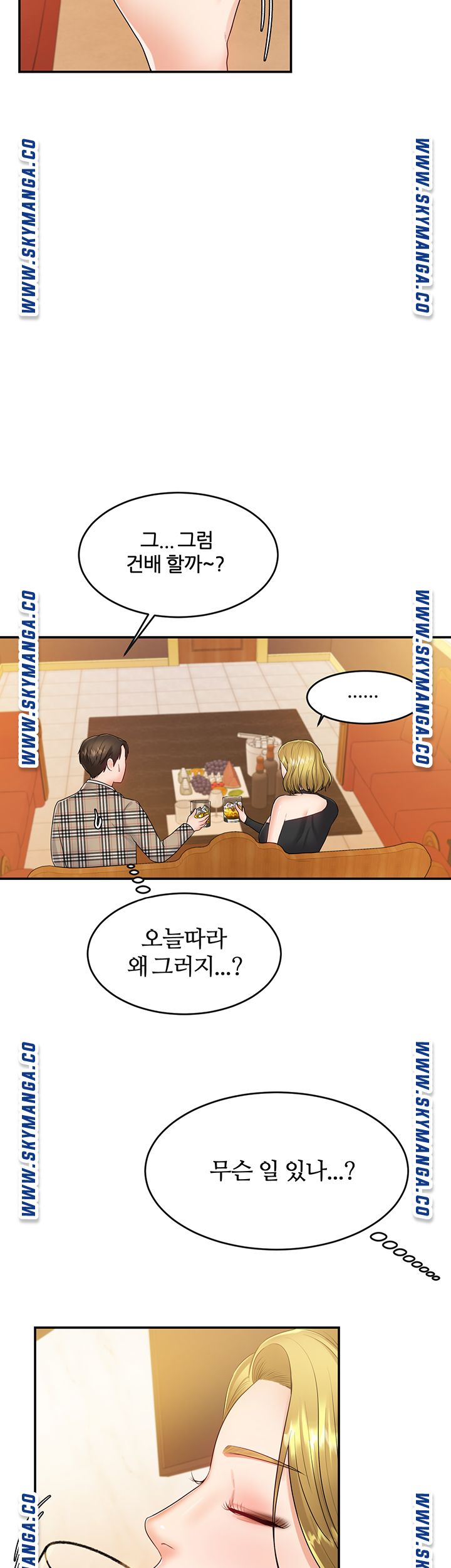High Tension Raw Chapter 41 Page 49