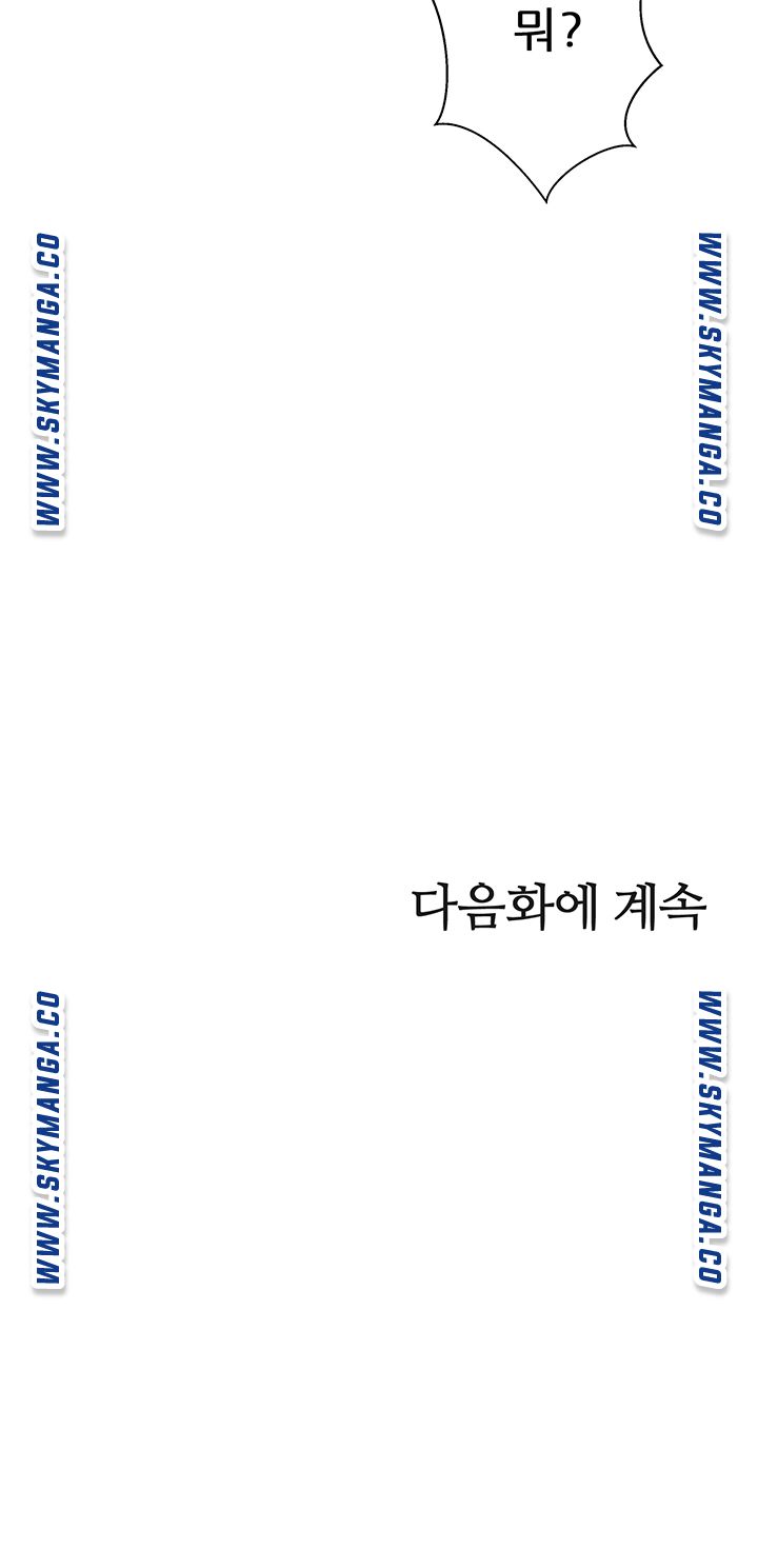 High Tension Raw Chapter 41 Page 54
