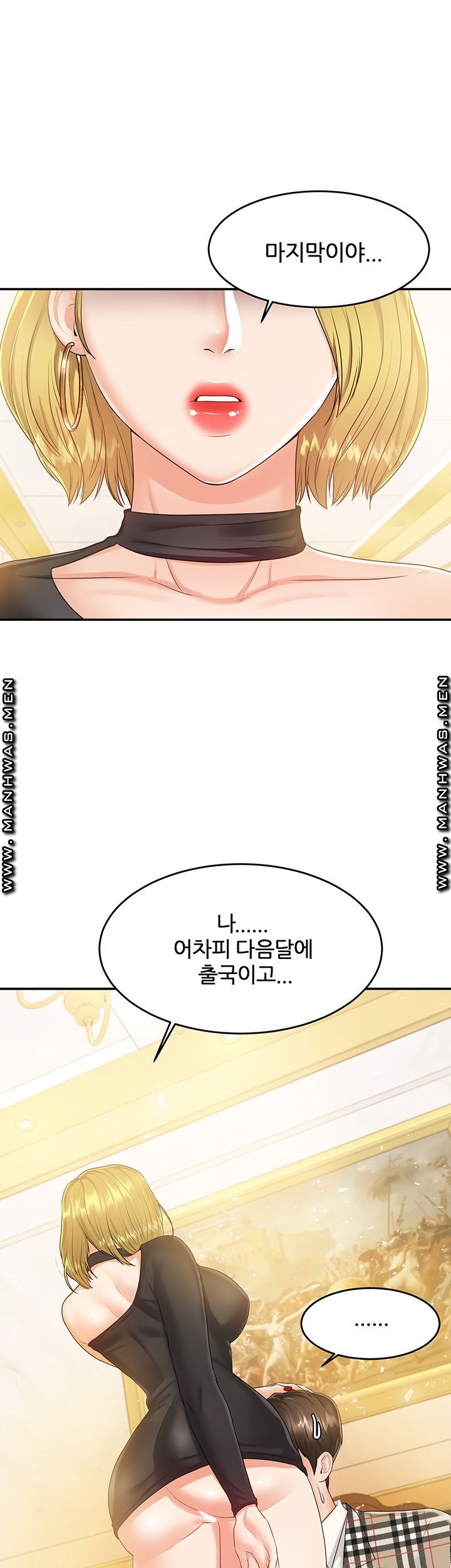 High Tension Raw Chapter 42 Page 11