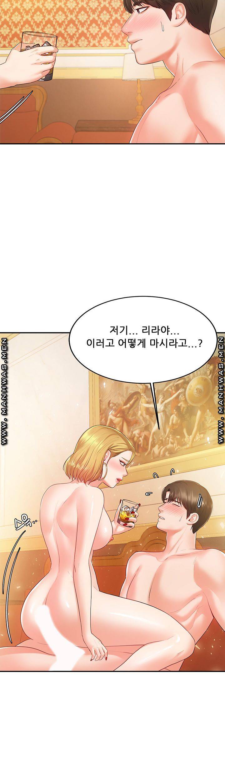 High Tension Raw Chapter 42 Page 21