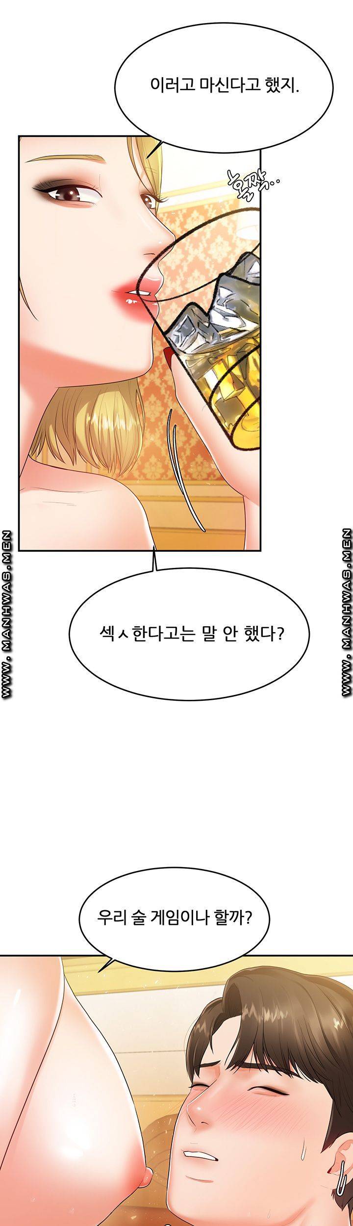 High Tension Raw Chapter 42 Page 27