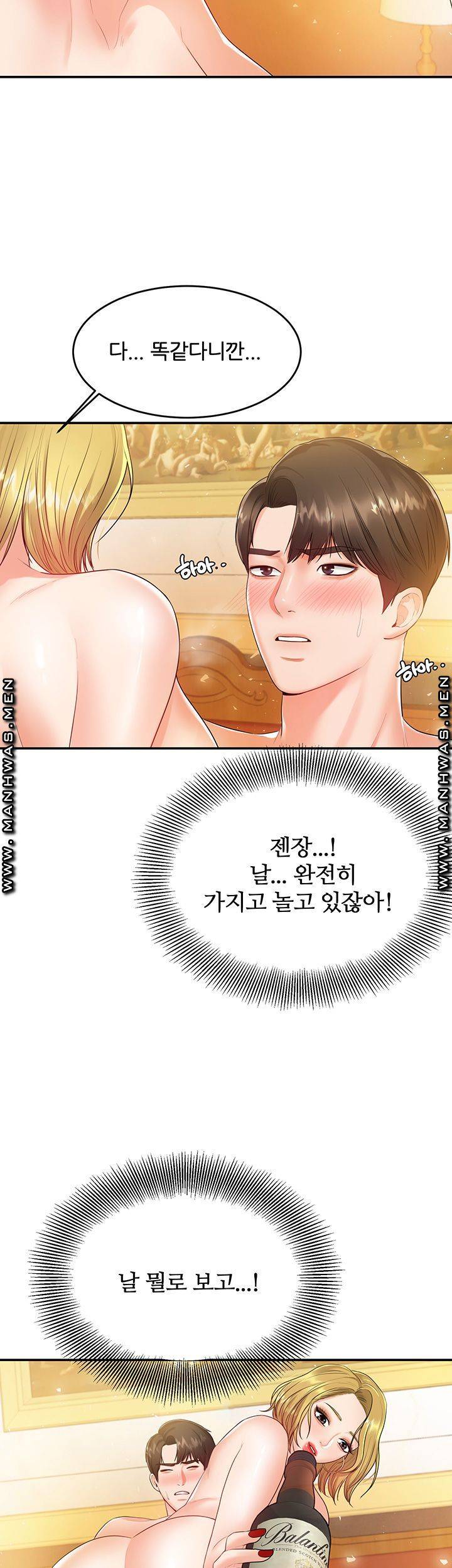 High Tension Raw Chapter 42 Page 36