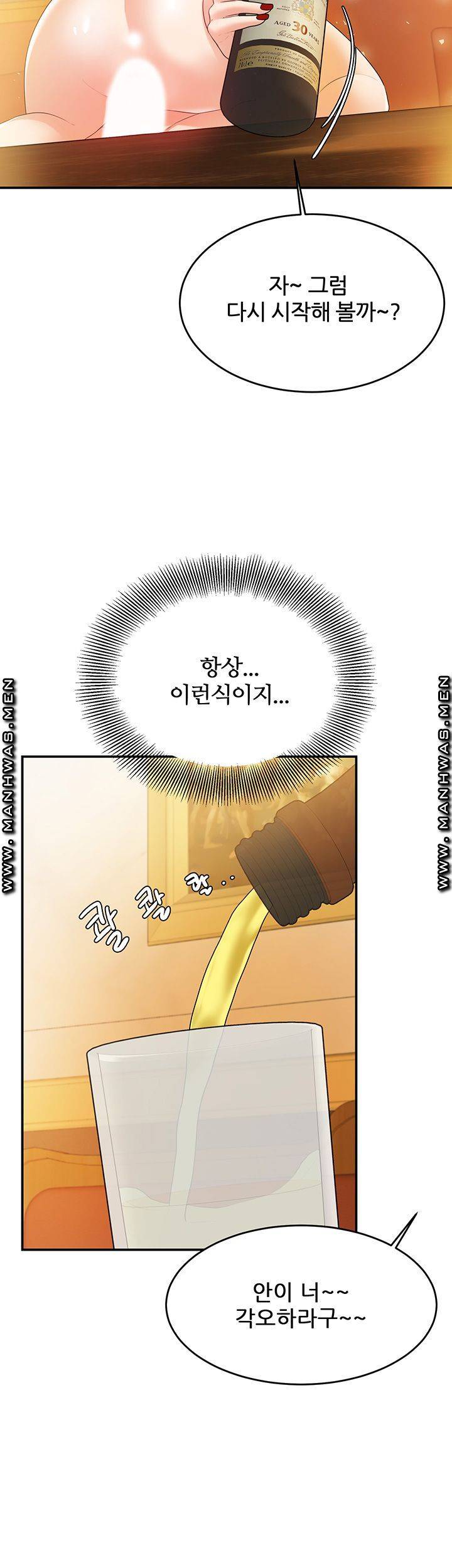 High Tension Raw Chapter 42 Page 37
