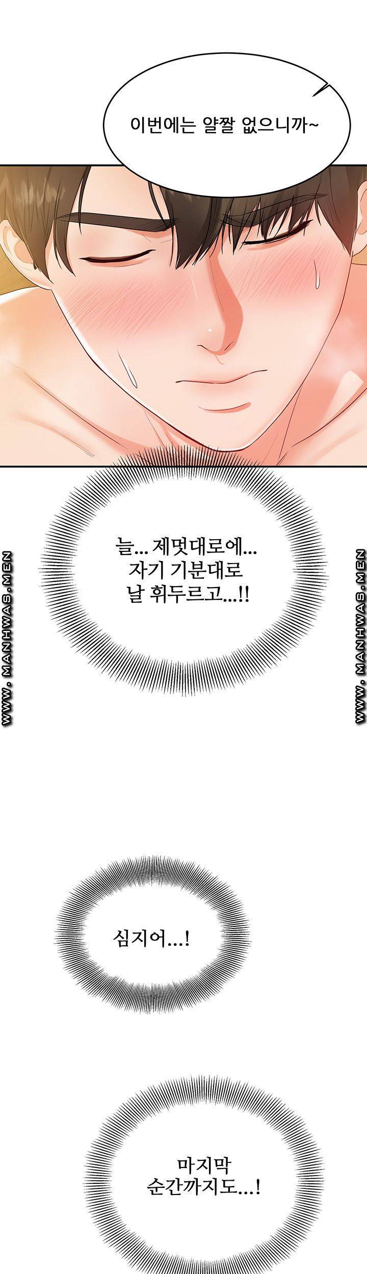 High Tension Raw Chapter 42 Page 38