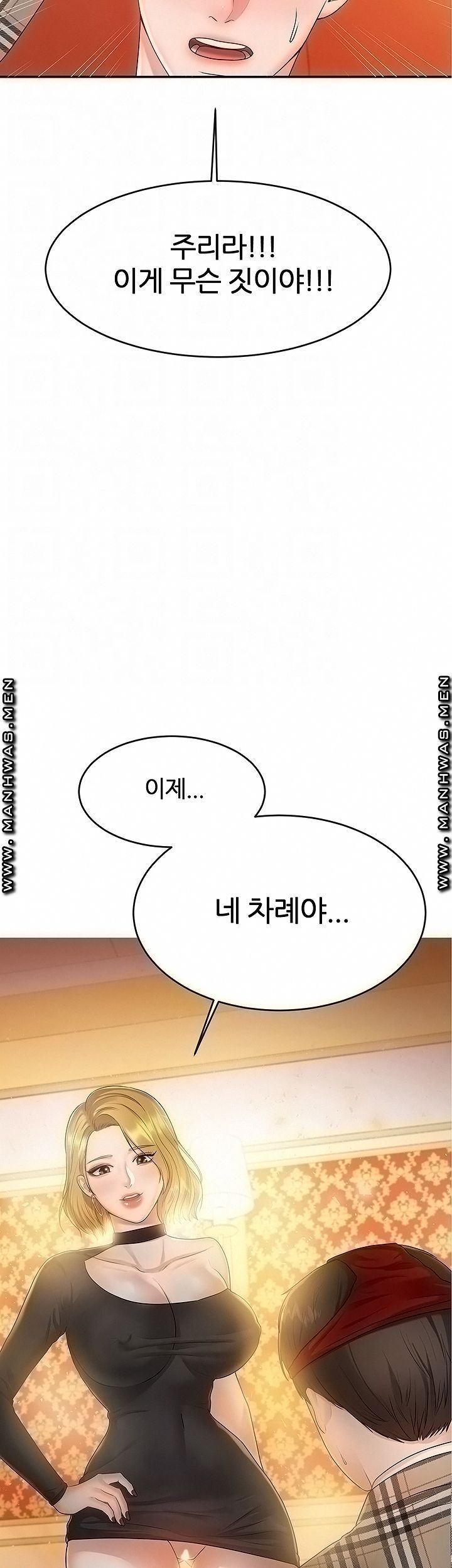 High Tension Raw Chapter 42 Page 4