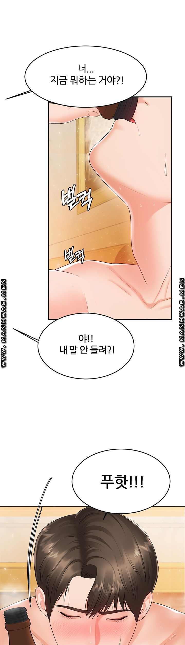 High Tension Raw Chapter 42 Page 41