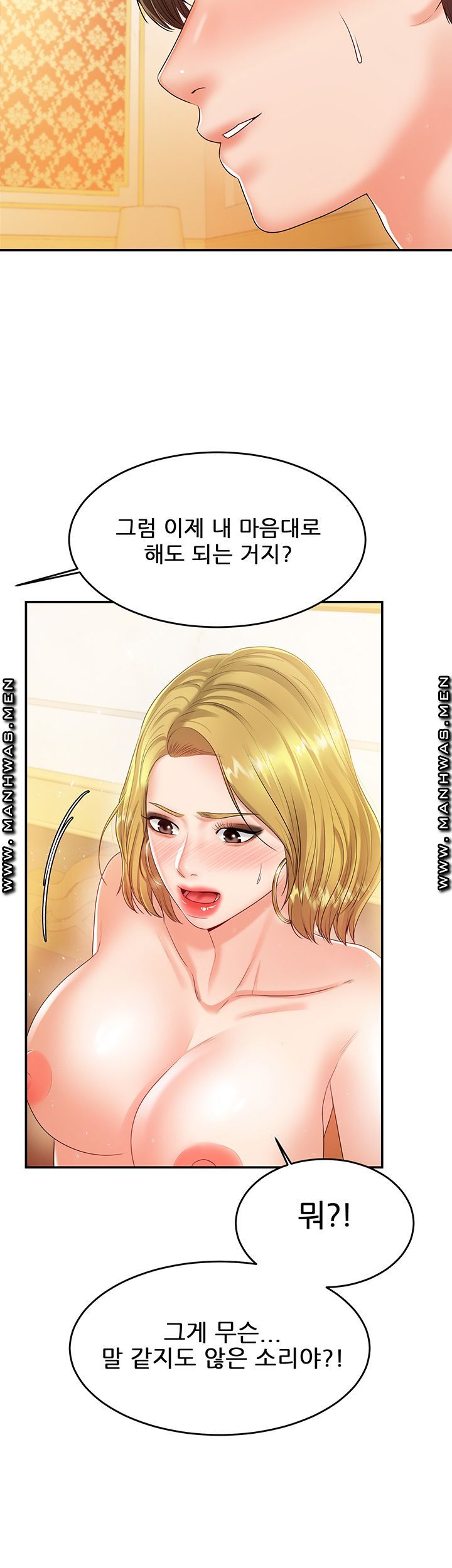 High Tension Raw Chapter 42 Page 44