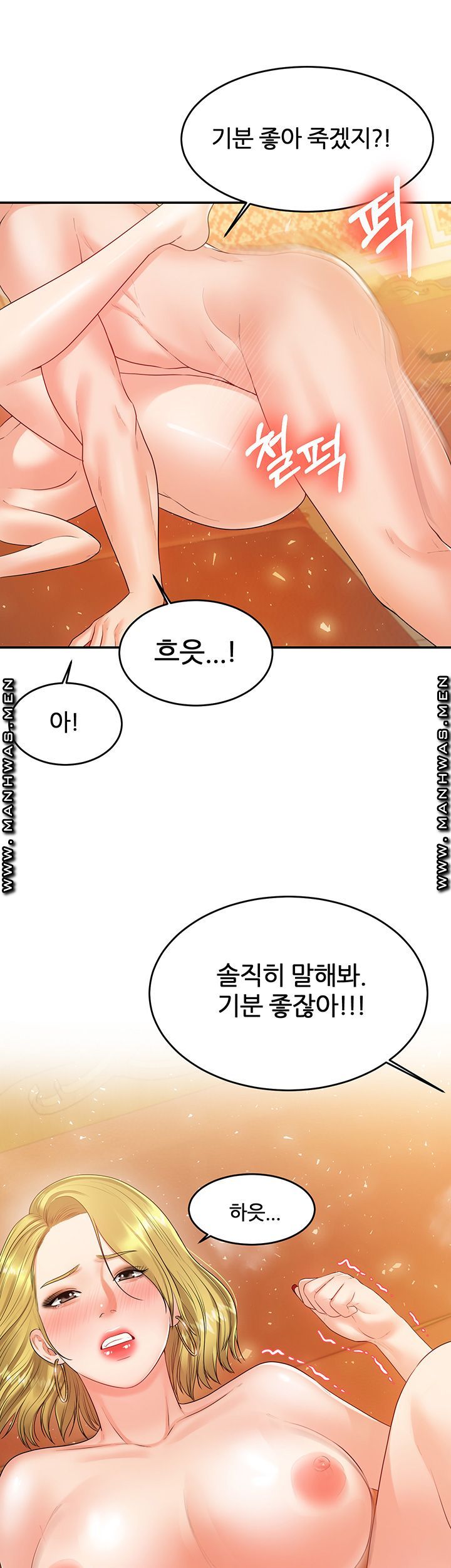 High Tension Raw Chapter 42 Page 48