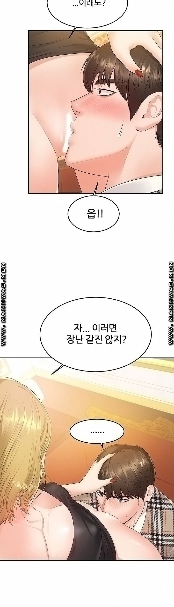 High Tension Raw Chapter 42 Page 8