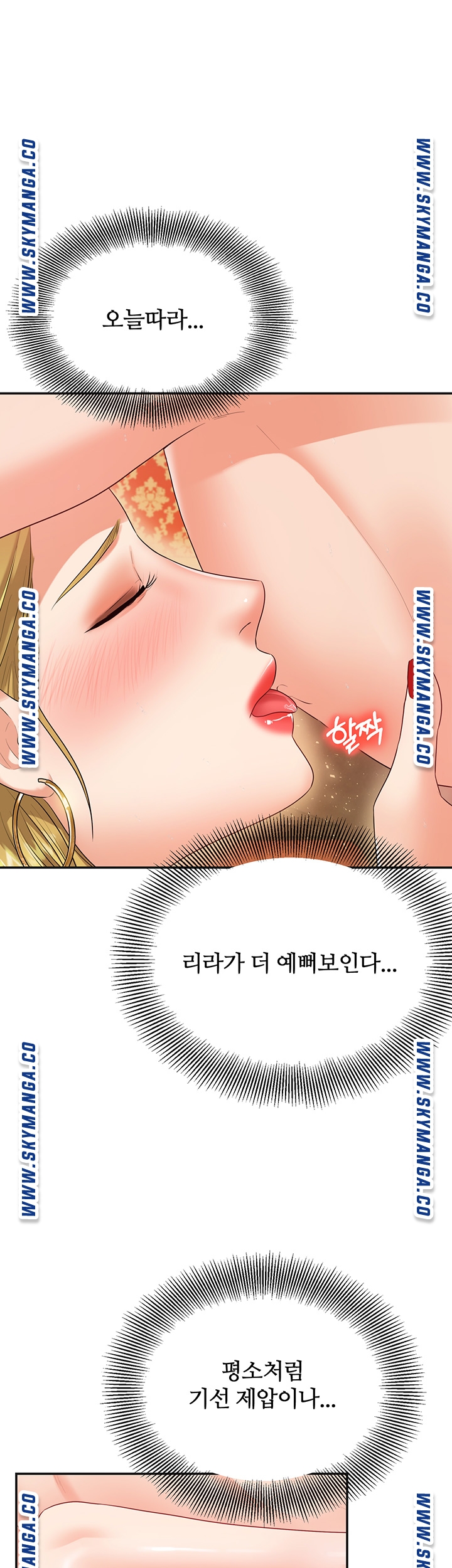 High Tension Raw Chapter 43 Page 10