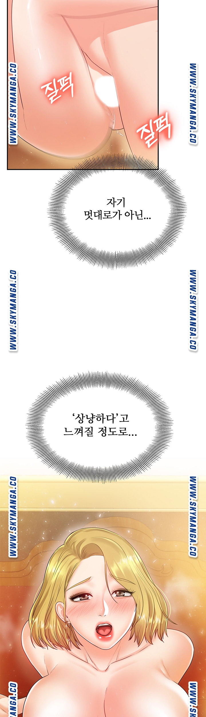 High Tension Raw Chapter 43 Page 11