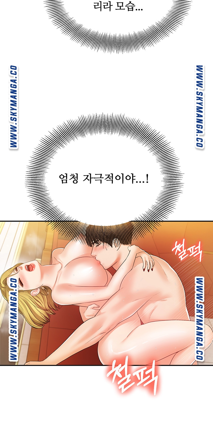 High Tension Raw Chapter 43 Page 13