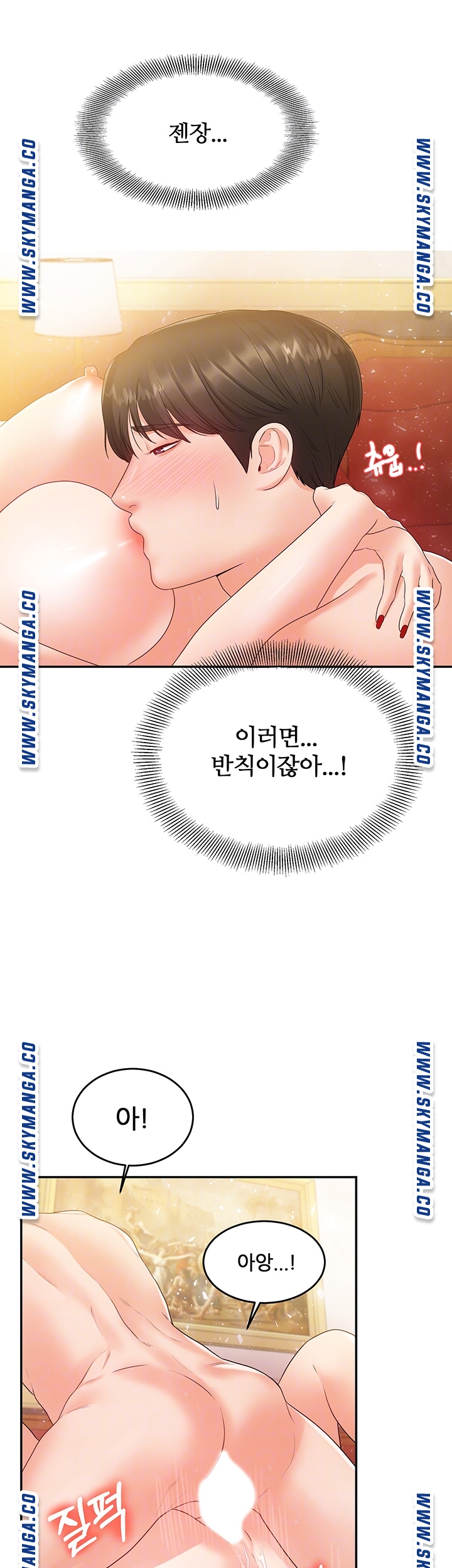 High Tension Raw Chapter 43 Page 14