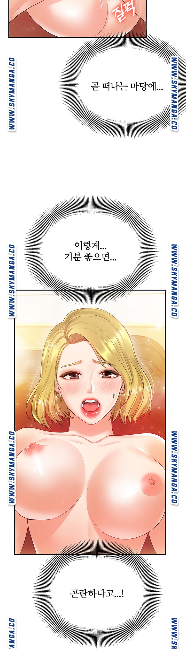 High Tension Raw Chapter 43 Page 15