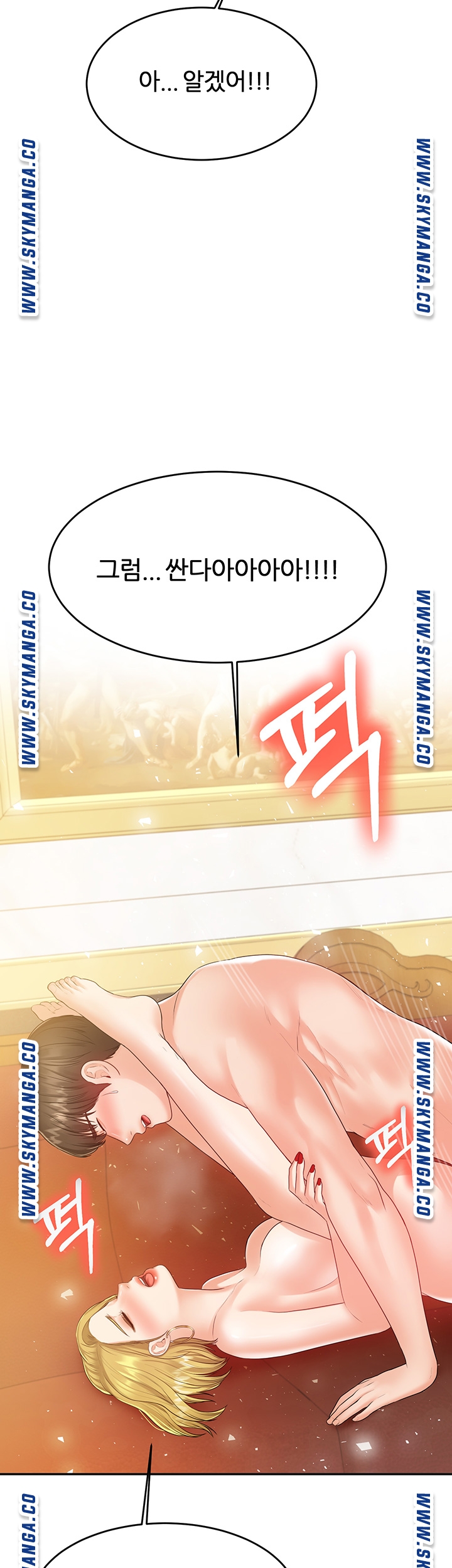High Tension Raw Chapter 43 Page 19