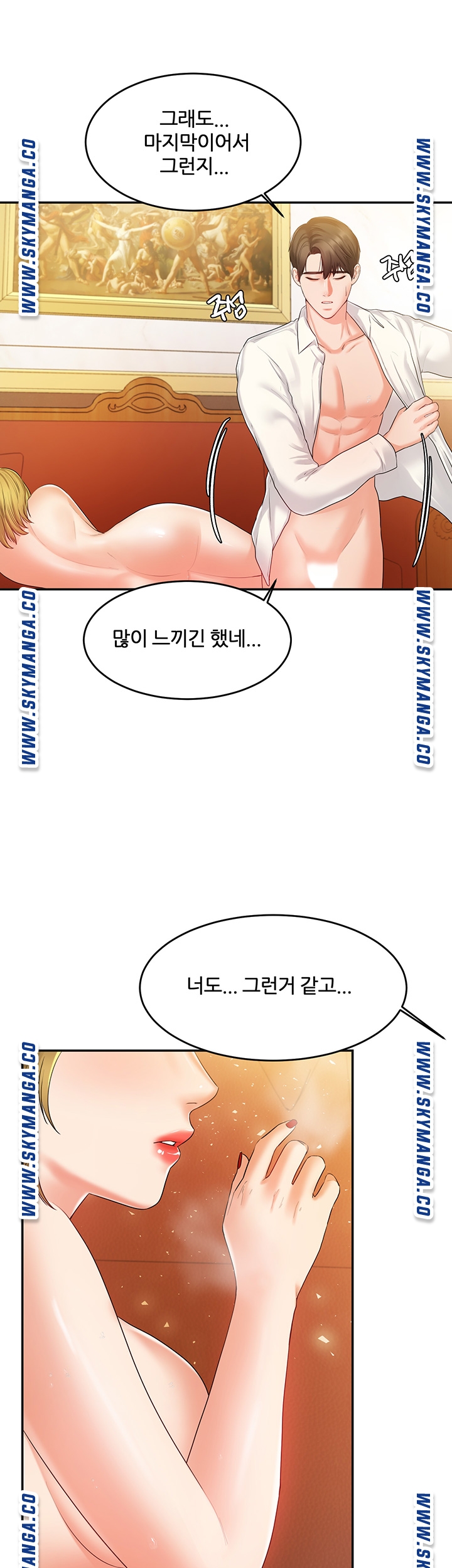 High Tension Raw Chapter 43 Page 25