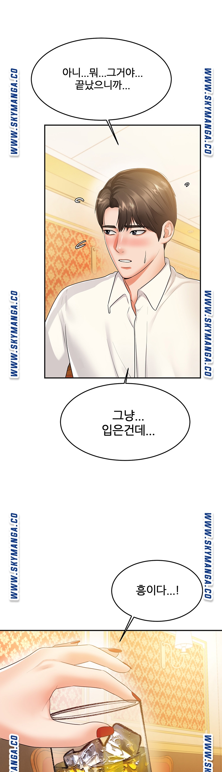 High Tension Raw Chapter 43 Page 28