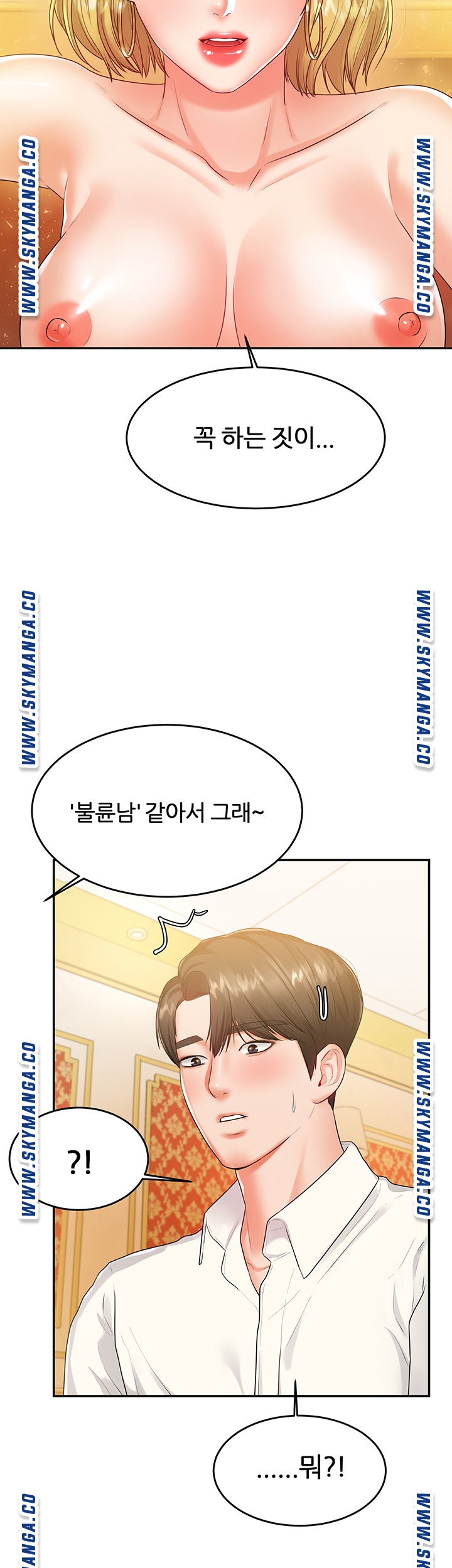 High Tension Raw Chapter 43 Page 31