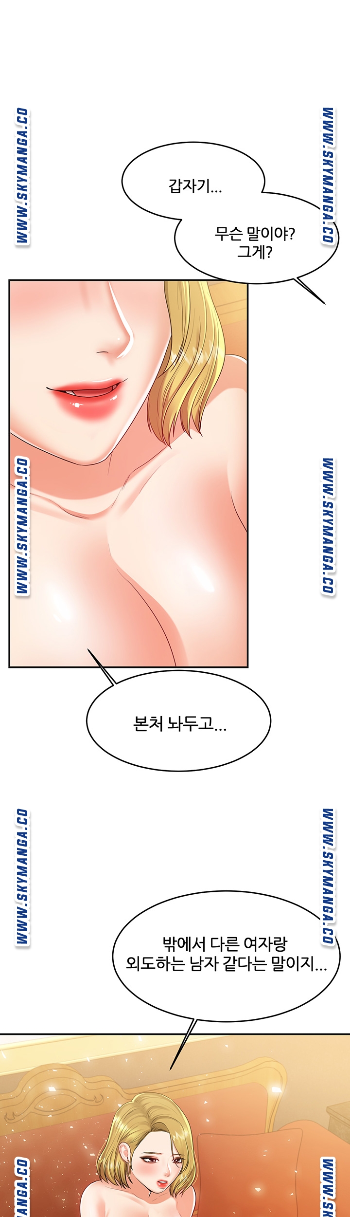 High Tension Raw Chapter 43 Page 32