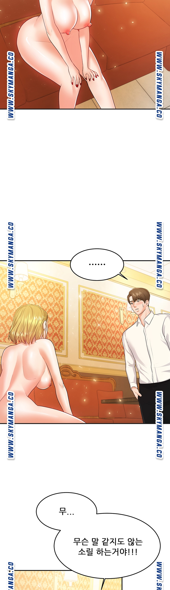 High Tension Raw Chapter 43 Page 33
