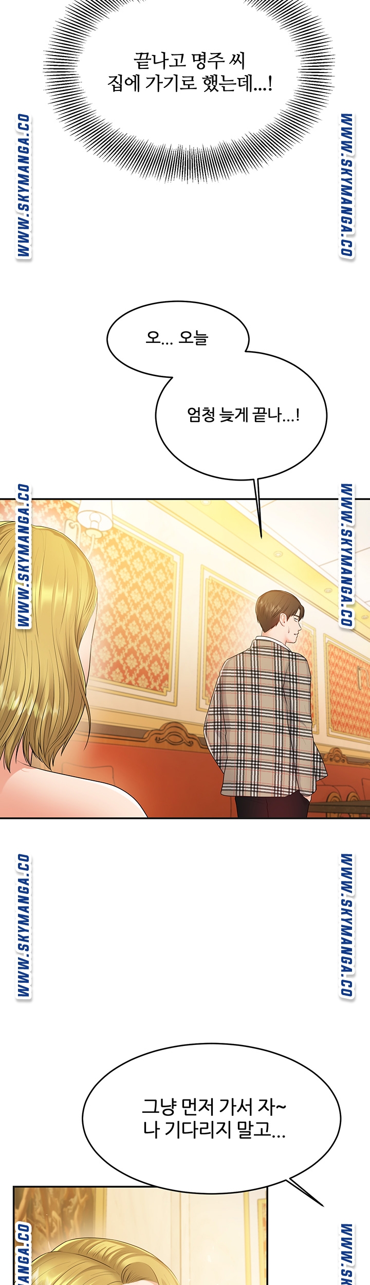 High Tension Raw Chapter 43 Page 36