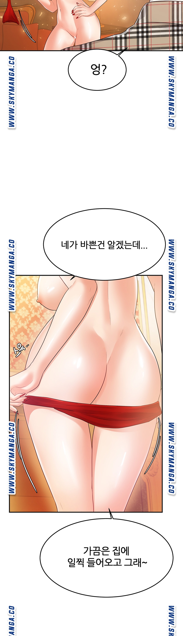 High Tension Raw Chapter 43 Page 39
