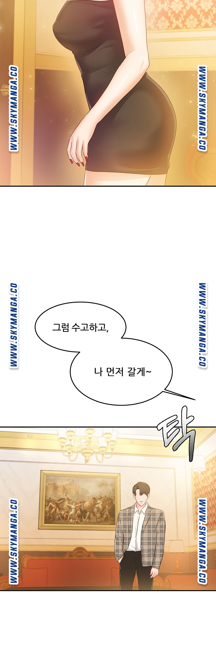 High Tension Raw Chapter 43 Page 41