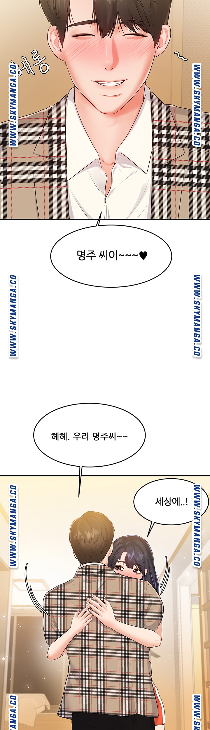 High Tension Raw Chapter 43 Page 45