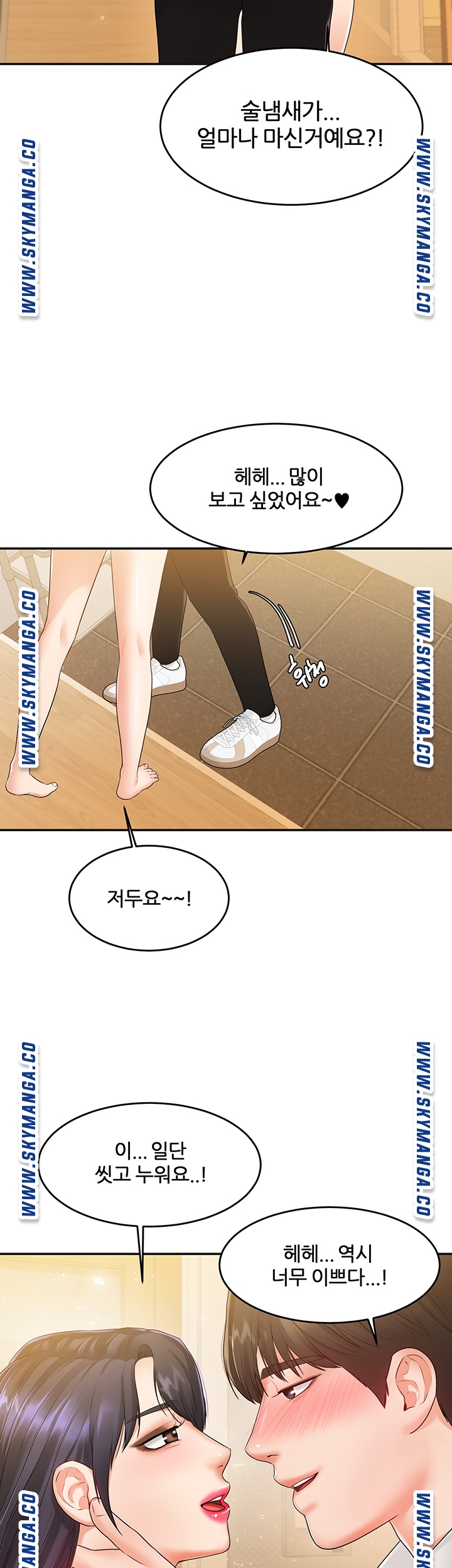 High Tension Raw Chapter 43 Page 46