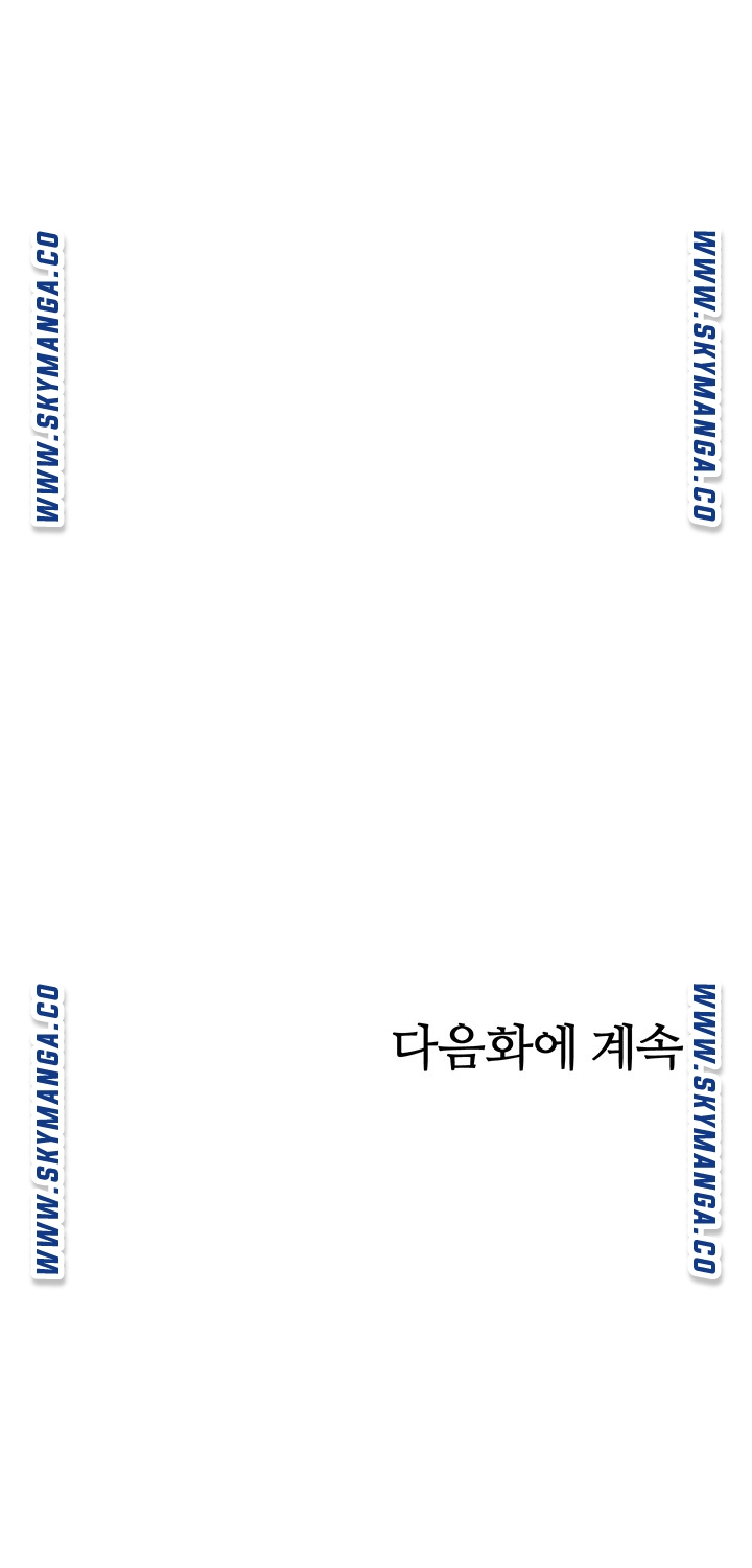 High Tension Raw Chapter 43 Page 53