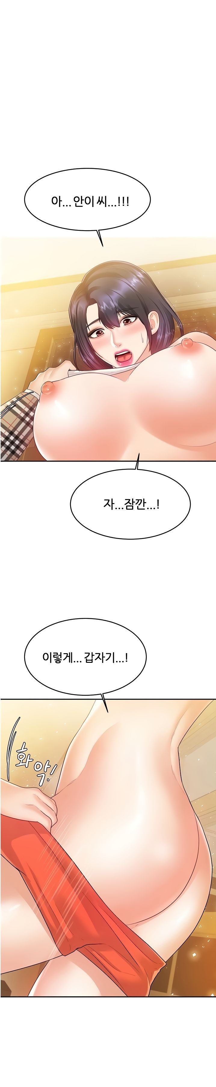 High Tension Raw Chapter 44 Page 1