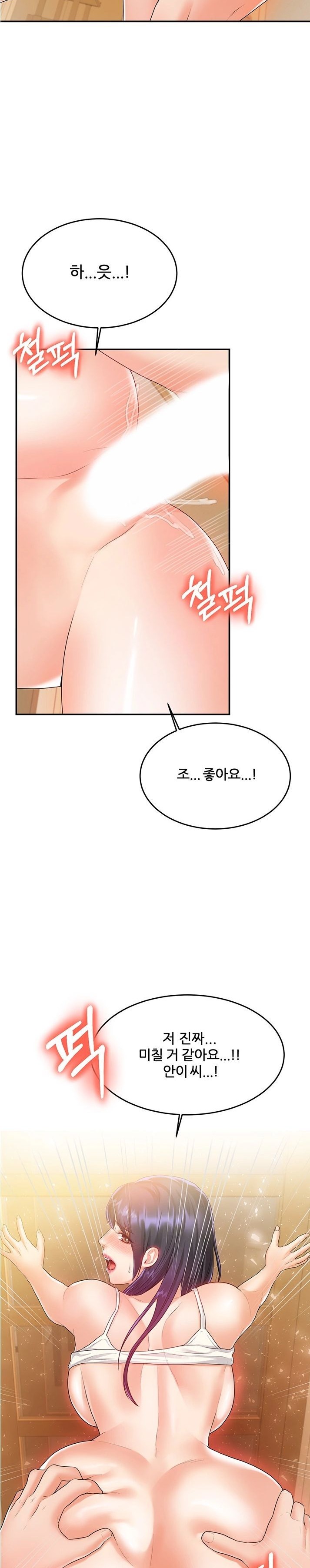 High Tension Raw Chapter 44 Page 15