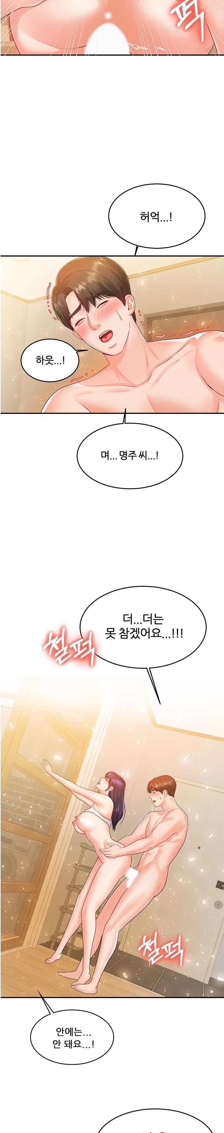 High Tension Raw Chapter 44 Page 16