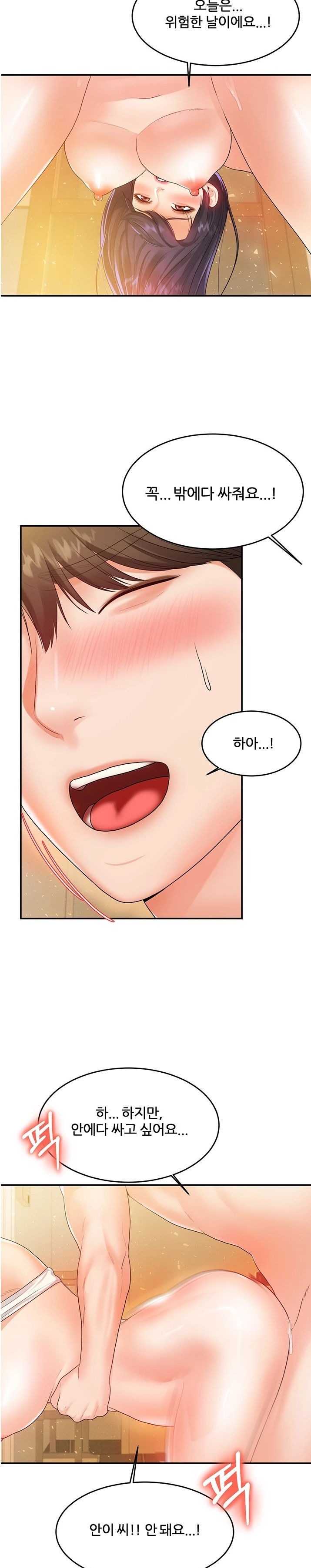High Tension Raw Chapter 44 Page 17