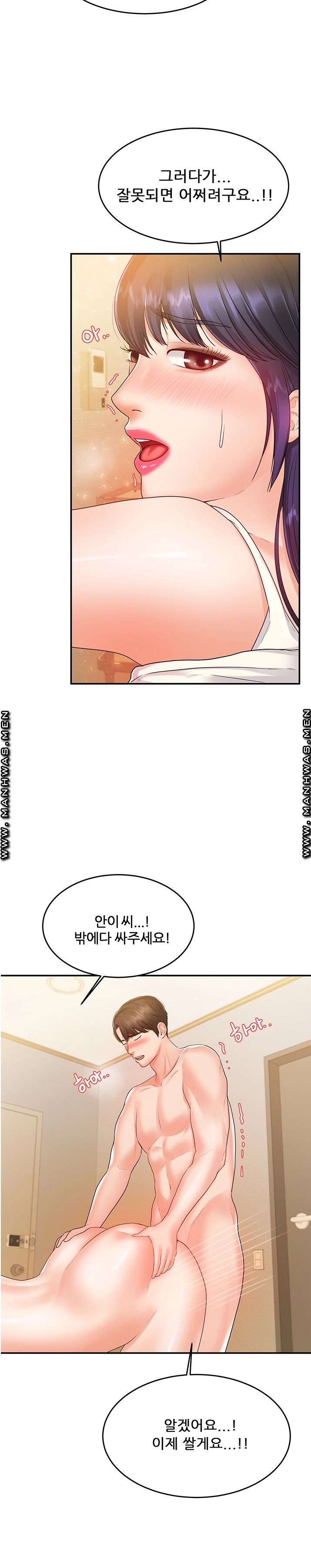 High Tension Raw Chapter 44 Page 18