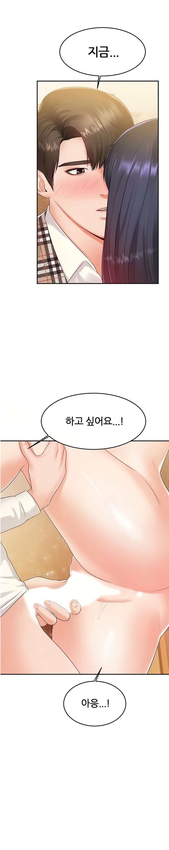 High Tension Raw Chapter 44 Page 2
